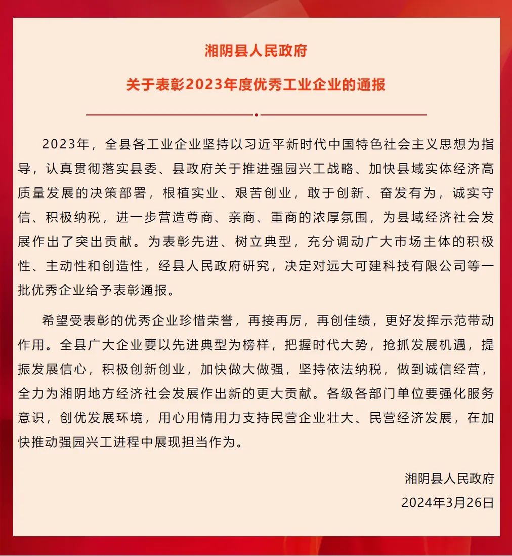 红宝石官方网站hbs16实业、兰岭茶业同获湘阴县工业企业殊荣，树立行业创新标杆！